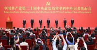 Tổng Bí thư, Chủ tịch Tập Cận Bình: Trung Quốc sẽ  mở rộng cửa hơn nữa với thế giới