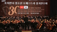 Nhiều nghệ sĩ trẻ tham gia hòa nhạc kỷ niệm 30 năm thiết lập quan hệ ngoại giao Việt Nam- Hàn Quốc