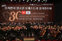 Nhiều nghệ sĩ trẻ tham gia hòa nhạc kỷ niệm 30 năm thiết lập quan hệ ngoại giao Việt Nam- Hàn Quốc