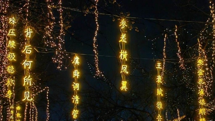 Trung Quốc: Độc đáo con phố cổ trang trí đèn lồng bằng những câu thơ Đường
