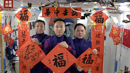 Trung Quốc: Đoàn phi hành gia gửi lời chúc Tết Nguyên đán từ trạm vũ trụ