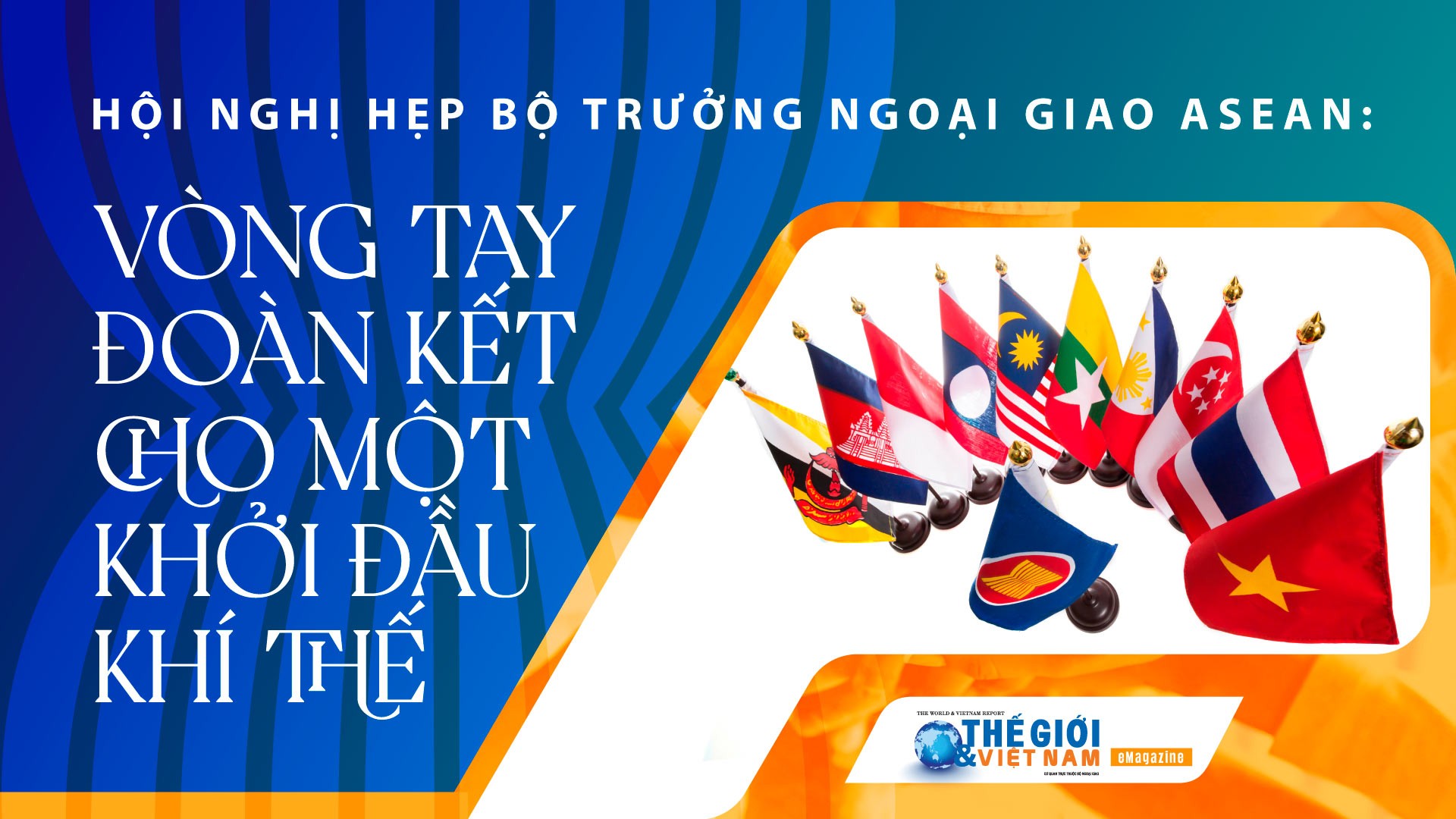 Hội nghị hẹp Bộ trưởng Ngoại giao ASEAN: Vòng tay đoàn kết cho một khởi đầu khí thế