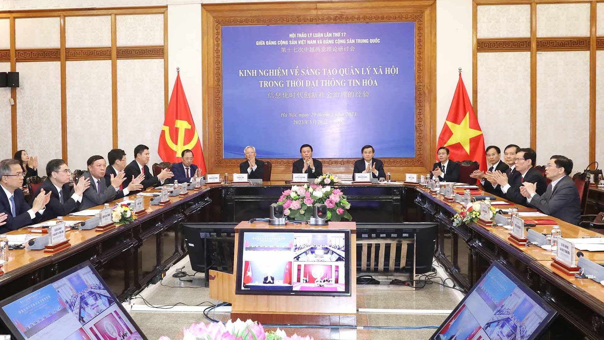 Hội thảo lý luận lần thứ 17 giữa Đảng Cộng sản Việt Nam và Đảng Cộng sản Trung Quốc