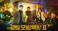 Phim Hàn Quốc Taxi Driver 2 (Ẩn danh 2) thiết lập kỷ lục mới