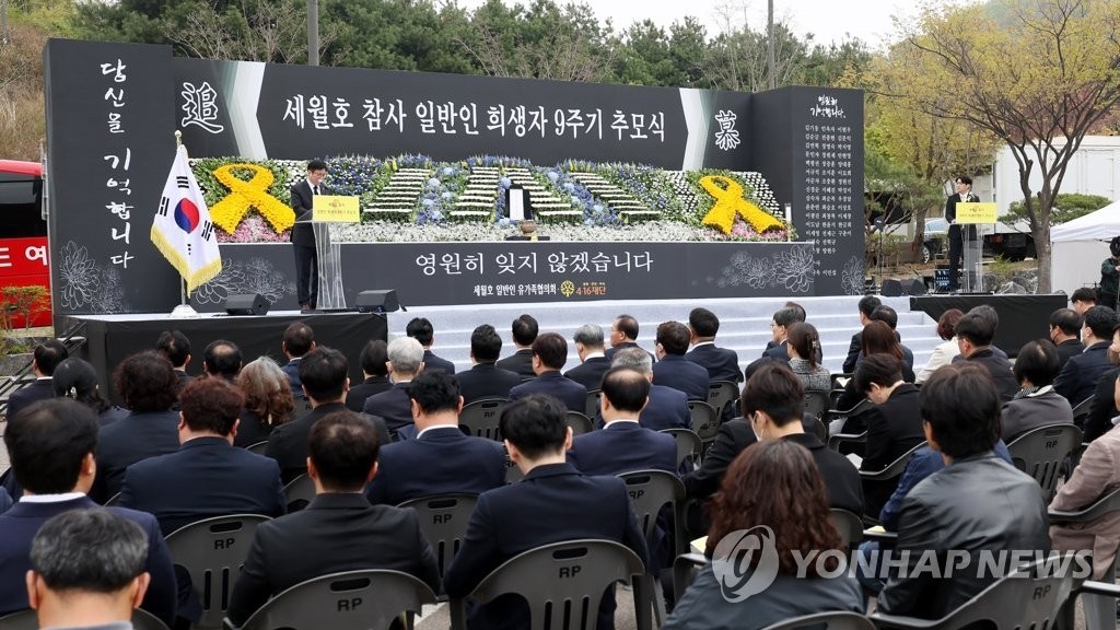 Hàn Quốc tưởng niệm các nạn nhân trong thảm họa chìm phà Sewol
