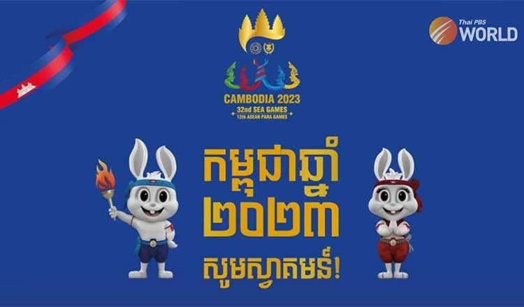 Campuchia là nước chủ nhà của SEA Games 32.