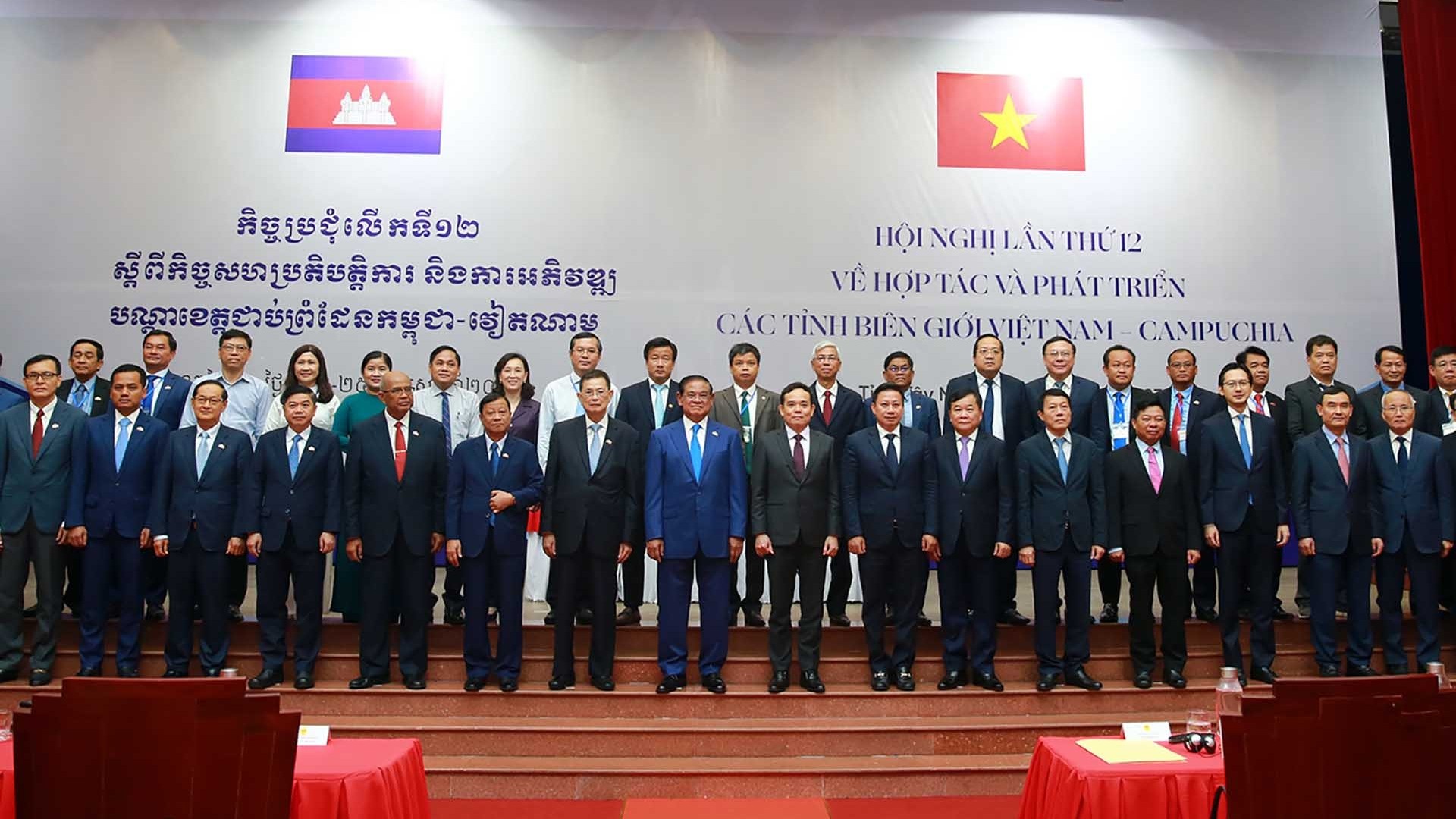 Thông cáo chung của Hội nghị hợp tác và phát triển các tỉnh biên giới Việt Nam-Campuchia lần thứ 12