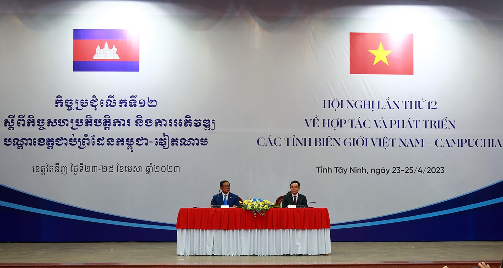 Phó Thủ tướng Trần Lưu Quang và Phó Thủ tướng, Bộ trưởng Bộ Nội vụ Vương quốc Campuchia Samdech Krolahom Sar Kheng đồng chủ trì Hội nghị lần thứ 12 về hợp tác và phát triển các tỉnh biên giới Việt Nam-Campuchia.  (Nguồn: VGP)