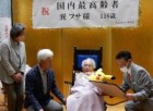 Bí quyết sống thọ của cụ bà cao tuổi nhất Nhật Bản