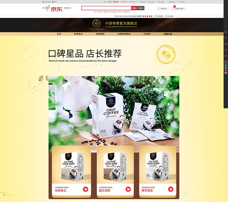 Các sản phẩm cà phê của Trung Nguyên Legend bao phủ trên khắp các kênh bán hàng online và offline tại Trung Quốc, được người tiêu dùng quốc tế đón nhận mạnh mẽ.