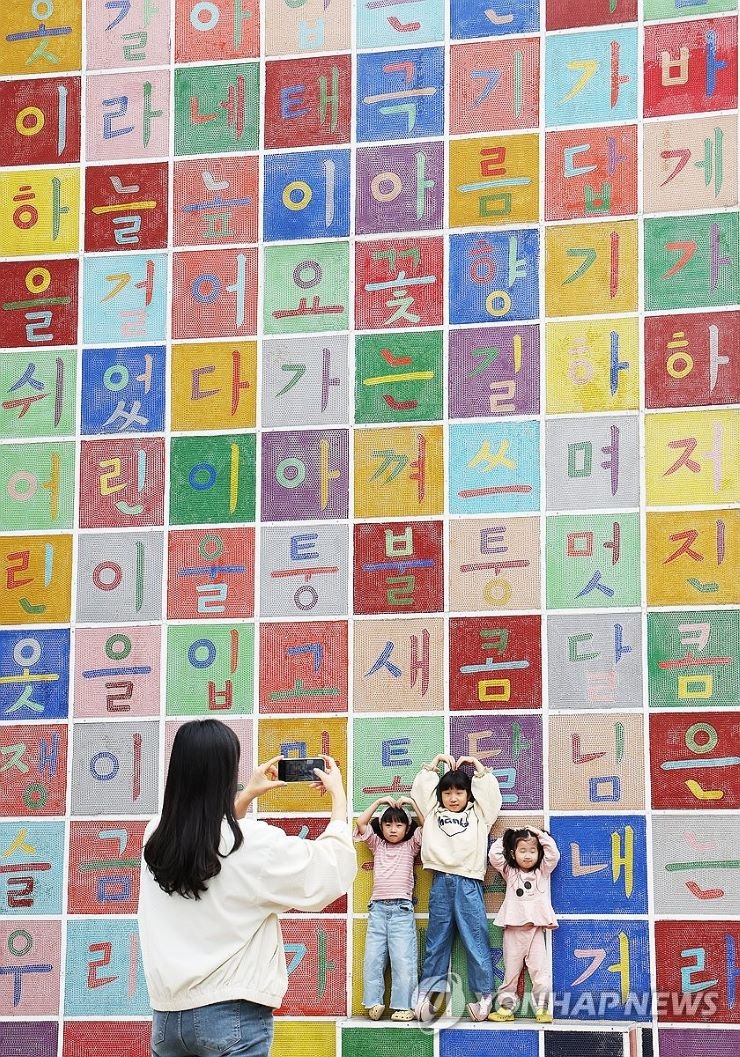 Chữ Hangeul được Tổ chức Giáo dục, Khoa học và Văn hóa Liên hợp quốc (UNESCO) công nhận là di sản văn hóa thế giới năm 1997. (Nguồn: Yonhap)