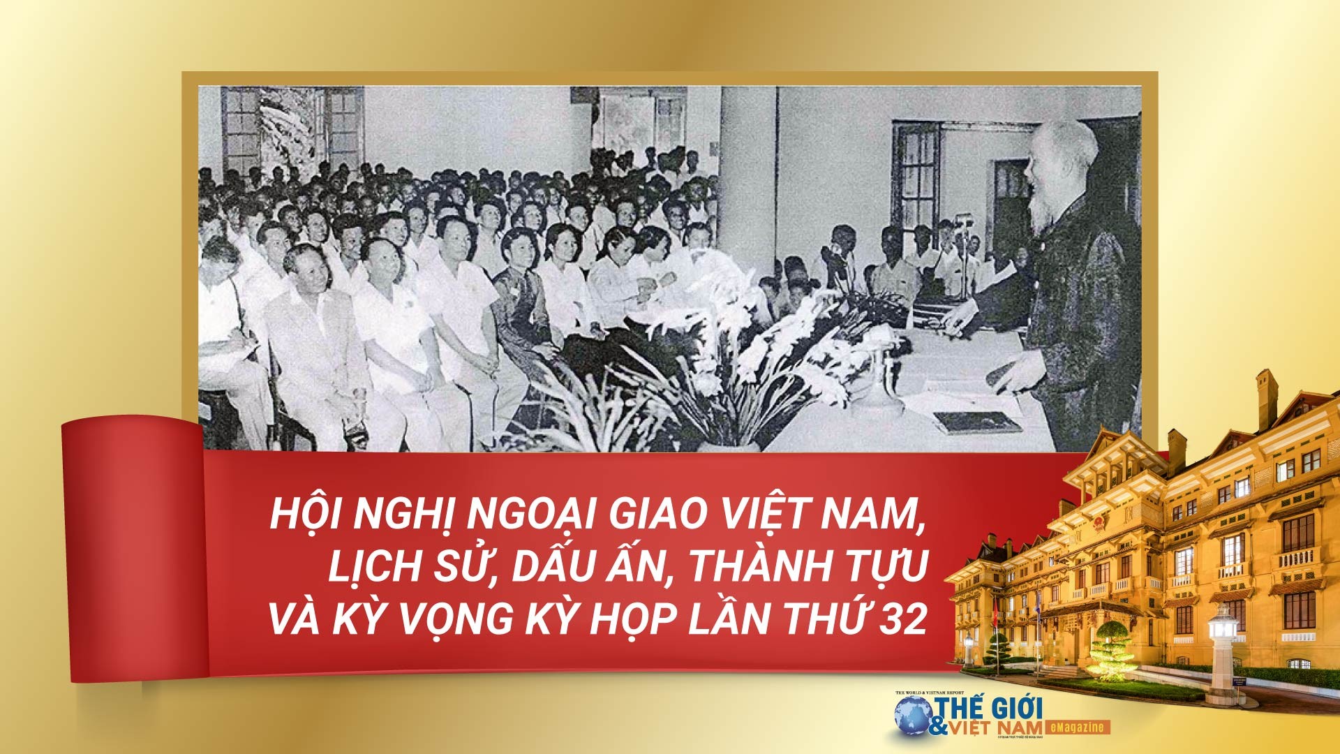 Hội nghị Ngoại giao Việt Nam, lịch sử, dấu ấn, thành tựu và kỳ vọng kỳ họp lần thứ 32