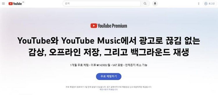 YouTube Premium tại Hàn Quốc tăng giá thêm 43% lên 14.900 won.