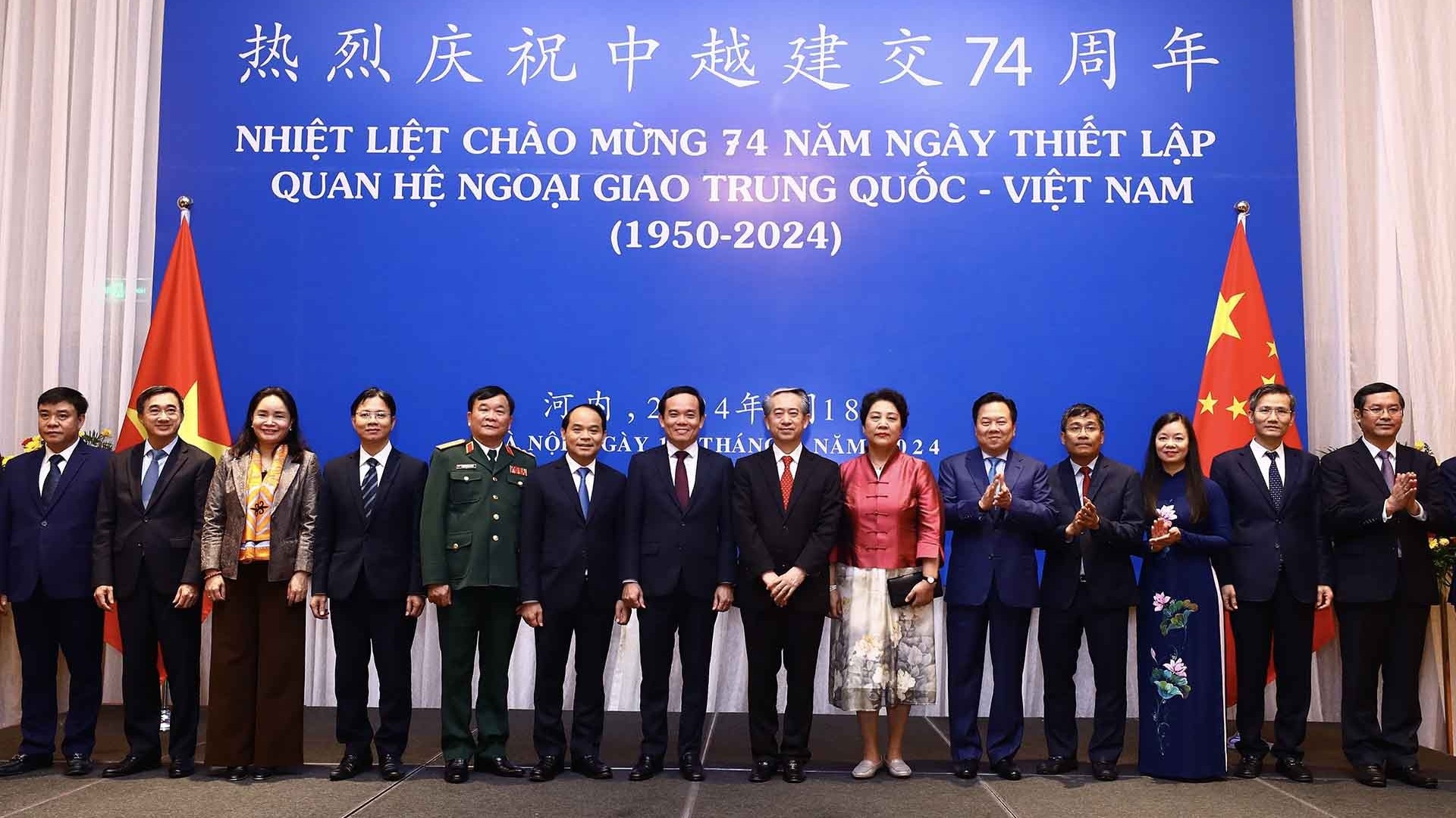 Phó Thủ tướng Trần Lưu Quang dự lễ kỷ niệm 74 năm ngày thiết lập quan hệ ngoại giao Việt Nam-Trung Quốc