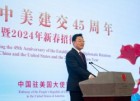 Đại sứ Trung Quốc tại Mỹ: Hai nước cần hành động trách nhiệm, giữ quan hệ đi đúng hướng