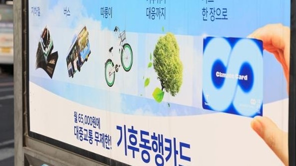 Hàn Quốc đứng đầu thế giới về tỷ lệ sử dụng phương tiện giao thông công cộng năm 2023