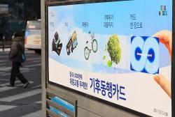 Hàn Quốc đứng đầu thế giới về tỷ lệ sử dụng phương tiện giao thông công cộng năm 2023