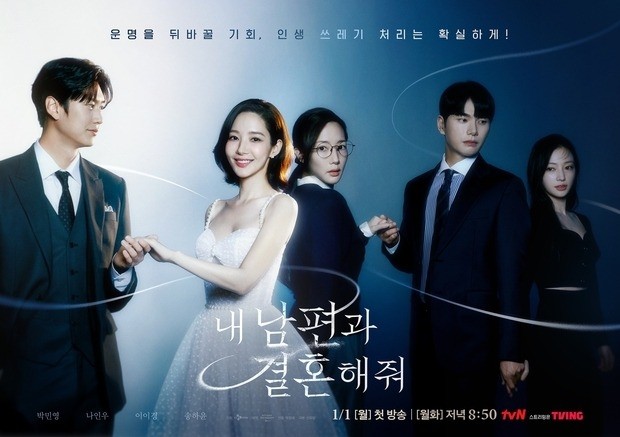 Poster phim Cô đi mà lấy chồng tôi. Ảnh: tvN