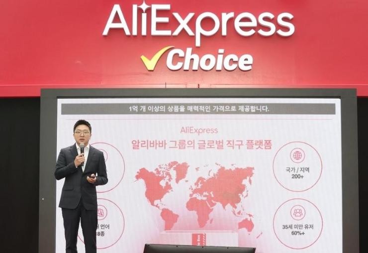 Giám đốc điều hành AliExpress Hàn Quốc Ray Zhang phát biểu trong cuộc họp báo tại trung tâm hội nghị COEX ở Seoul, ngày 9 tháng 3 năm 2023. Yonhap