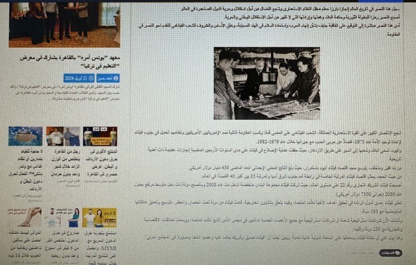 Egyptian journal highlights significance of Dien Bien Phu Victory, Vietnam’s achievements | Politics | Vietnam+ (VietnamPlus)
