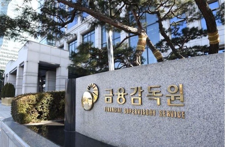 Trụ sở của Cơ quan Giám sát Tài chính nằm trên hồ sơ Yeouido, Seoul / Korea Times