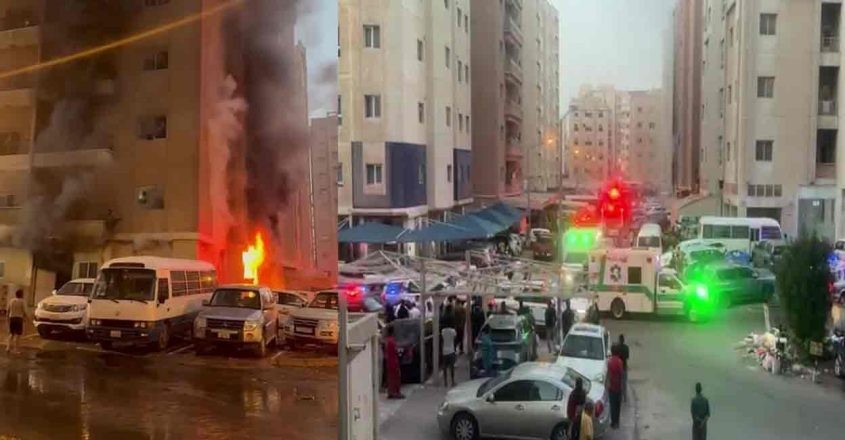 Cháy tòa nhà ở miền Nam Kuwait, ít nhất 35 người thiệt mạng. (Nguồn: Manorama News)