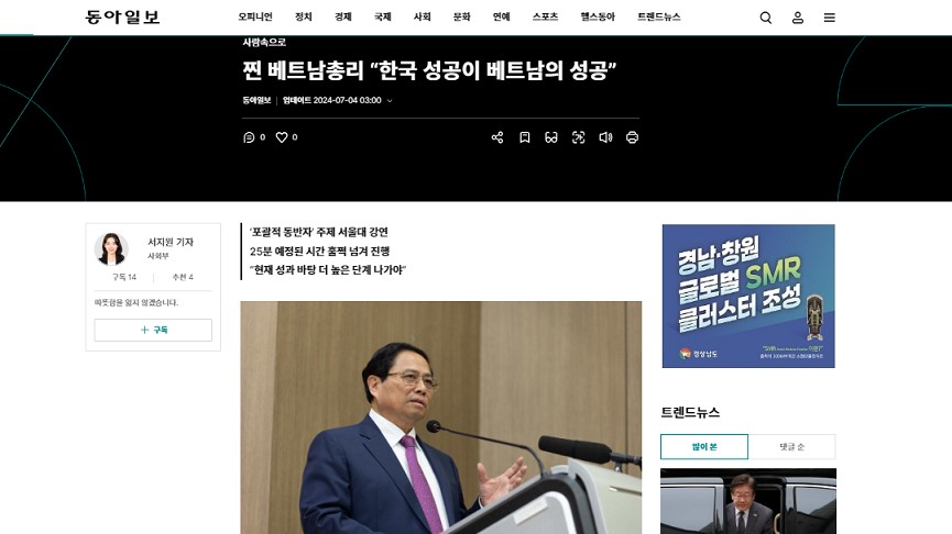 Truyền thông Hàn Quốc đề cao kết quả chuyến thăm của Thủ tướng Phạm Minh Chính
