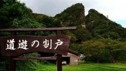 Nhật Bản có thêm một di tích vào danh sách Di sản thế giới của UNESCO