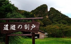 Nhật Bản có thêm một di tích vào danh sách Di sản thế giới của UNESCO