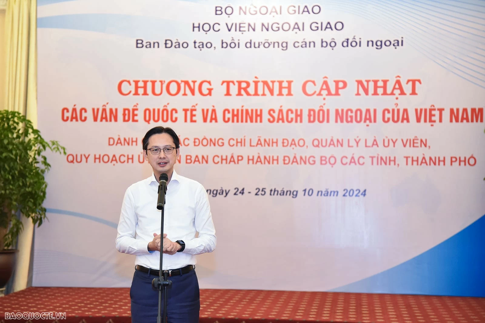 Chương trình cập nhật các vấn đề quốc tế và chính sách đối ngoại Việt Nam dành cho lãnh đạo địa phương