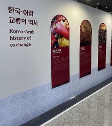 Salam Seoul: Kết nối Hàn Quốc và thế giới Arab