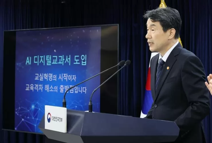 Education Minister Lee Ju-ho announces the certification results of AI-based textbooks and unveils the adjusted rollout plan at the Government Complex in Seoul, Friday. Yonhap