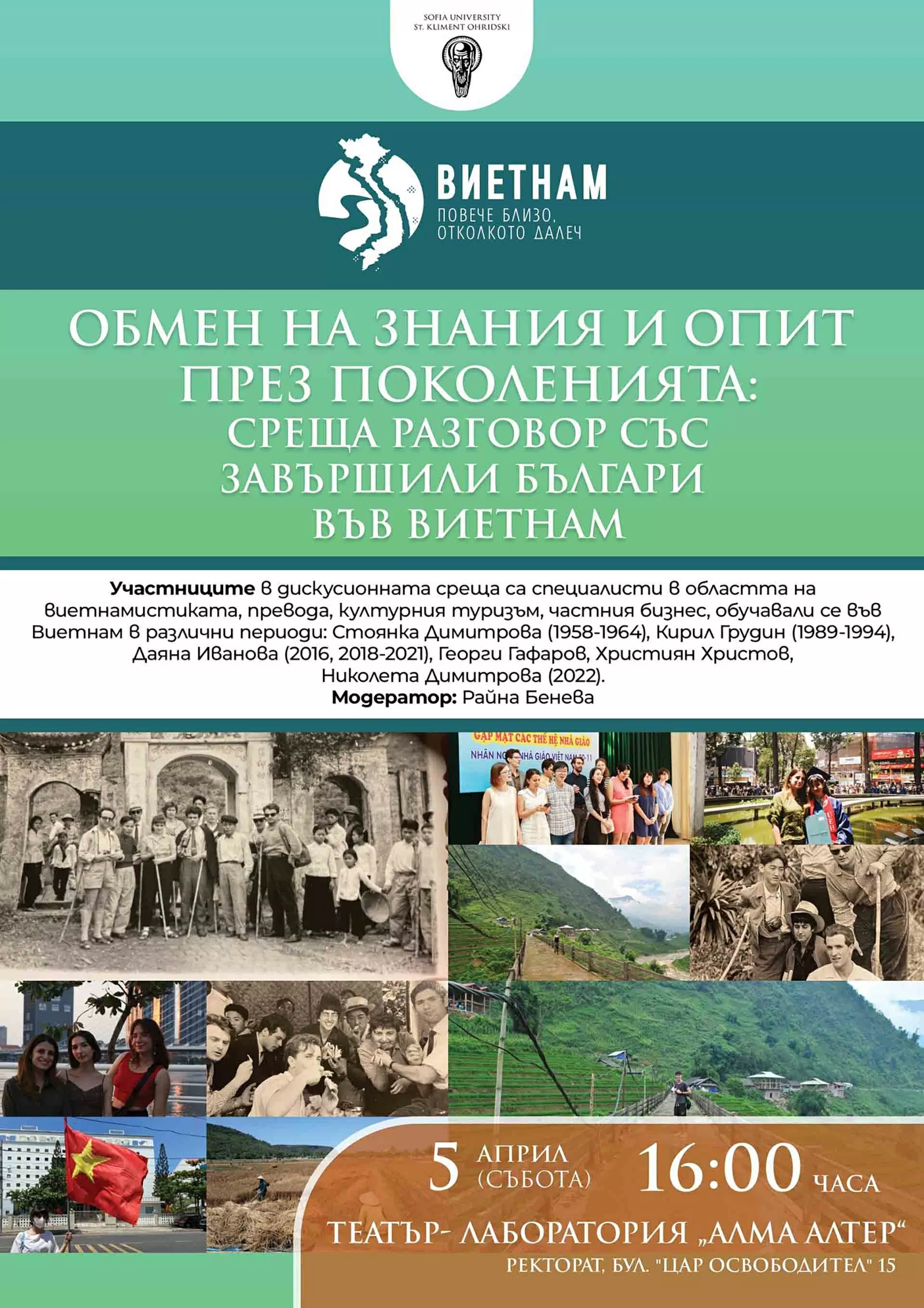 Tọa đàm và triển lãm ảnh tại Đại học Tổng hợp Sofia nhân kỷ niệm 75 năm quan hệ ngoại giao Việt Nam Bulgaria