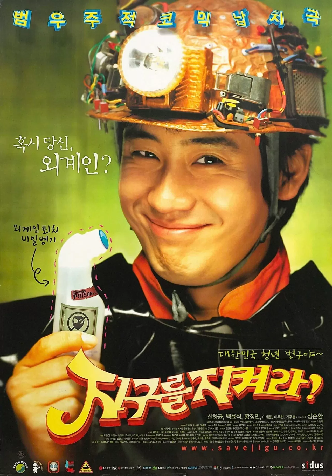 DANAFF III: Đạo diễn ‘Save the Green Planet’ Jang Joon-hwan làm Chủ tịch Ban giám khảo hạng mục phim châu Á dự thi DANAFF III: Đạo diễn ‘Save the Green Planet’ Jang Joon-hwan làm Chủ tịch Ban giám khảo hạng mục phim châu Á dự thi