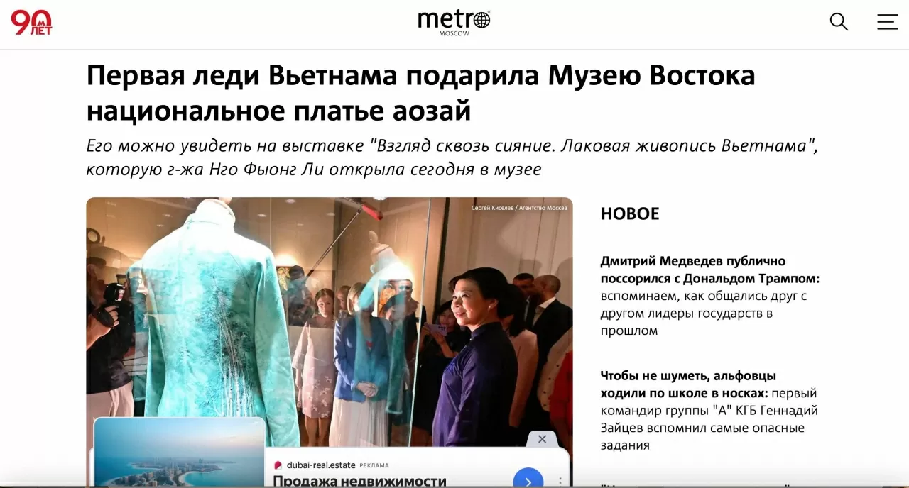 Truyền thông quốc tế đưa tin đậm nét về chuyến thăm của Phu nhân Ngô Phương Ly Truyền thông quốc tế đưa tin đậm nét về chuyến thăm của Phu nhân Ngô Phương Ly