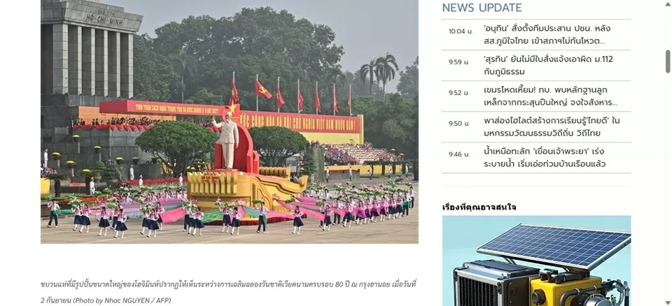 Truyền thông Thái Lan rầm rộ đưa tin về Lễ kỷ niệm Quốc khánh Việt Nam Truyền thông Thái Lan rầm rộ đưa tin về Lễ kỷ niệm Quốc khánh Việt Nam