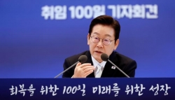100 ngày đầu của Tổng thống Lee Jae Myung: Phục hồi để tăng trưởng