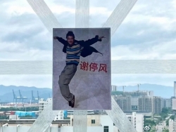 Trung Quốc: Cư dân mạng dán ảnh tài tử Tạ Đình Phong (ngừng gió) lên cửa kính để chống siêu bão Ragasa