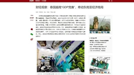 Thời báo Hoàn Cầu: Việt Nam nổi bật trên bức tranh kinh tế Đông Nam Á và toàn cầu Thời báo Hoàn Cầu: Việt Nam nổi bật trên bức tranh kinh tế Đông Nam Á và toàn cầu