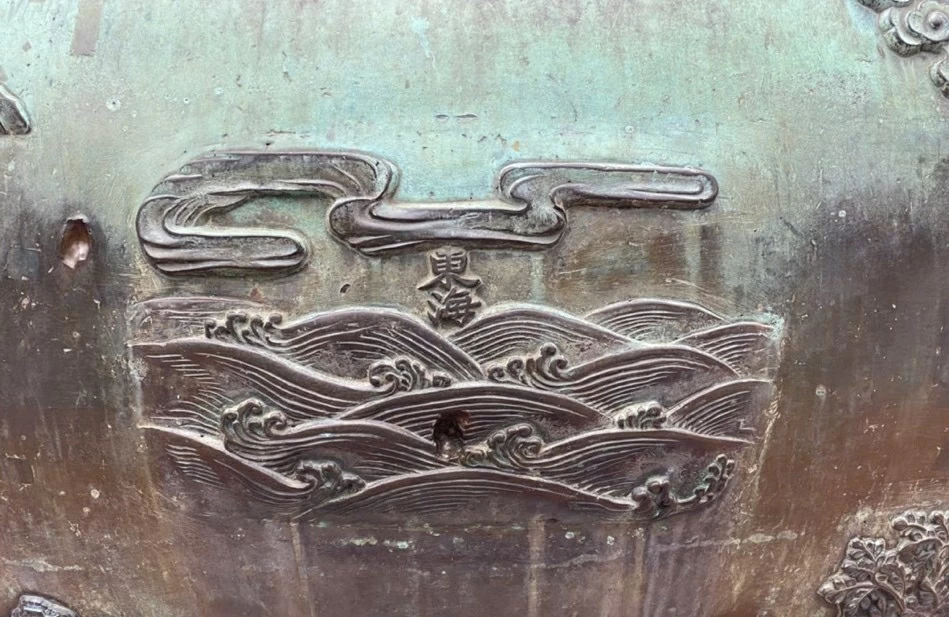 Chữ “Đông hải” trên Cao đỉnh, một trong những “Cửu đỉnh” hiện lưu giữ tại Huế - một dạng văn bia truyền lại cho hậu thế, ghi nhớ công lao của Nhà Nguyễn và triều Minh Mạng về thành tựu chinh phục Biển Đảo Việt Nam. Các đỉnh khác ghi các thành tựu về đào kênh rạch, trồng lúa nước… ở Nam Bộ. (Ảnh tư liệu) Chữ “Đông hải” trên Cao đỉnh, một trong những “Cửu đỉnh” hiện lưu giữ tại Huế - một dạng văn bia truyền lại cho hậu thế, ghi nhớ công lao của Nhà Nguyễn và triều Minh Mạng về thành tựu chinh phục Biển Đảo Việt Nam. Các đỉnh khác ghi các thành tựu về đào k