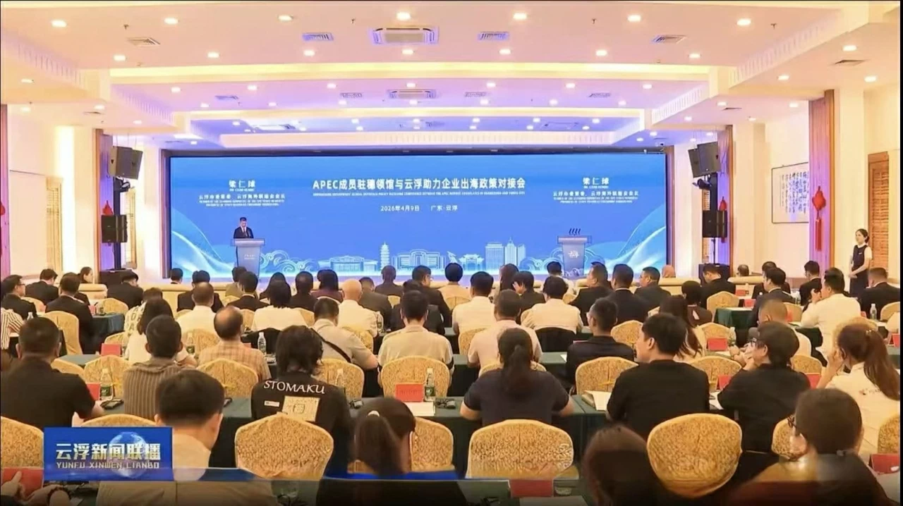 Quảng bá môi trường đầu tư-kinh doanh của Việt Nam tới doanh nghiệp thành phố Vân Phù (Trung Quốc)