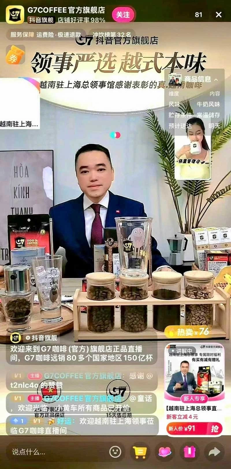 Hình ảnh phiên livestream quảng bá thương hiệu quốc gia Việt Nam do Tổng Lãnh sự Việt Nam tại Thượng Hải thực hiện đã tạo nên sự hưởng ứng tích cực từ cộng đồng quốc tế. Hình ảnh phiên livestream quảng bá thương hiệu quốc gia Việt Nam do Tổng Lãnh sự Việt Nam tại Thượng Hải thực hiện đã tạo nên sự hưởng ứng tích cực từ cộng đồng quốc tế.