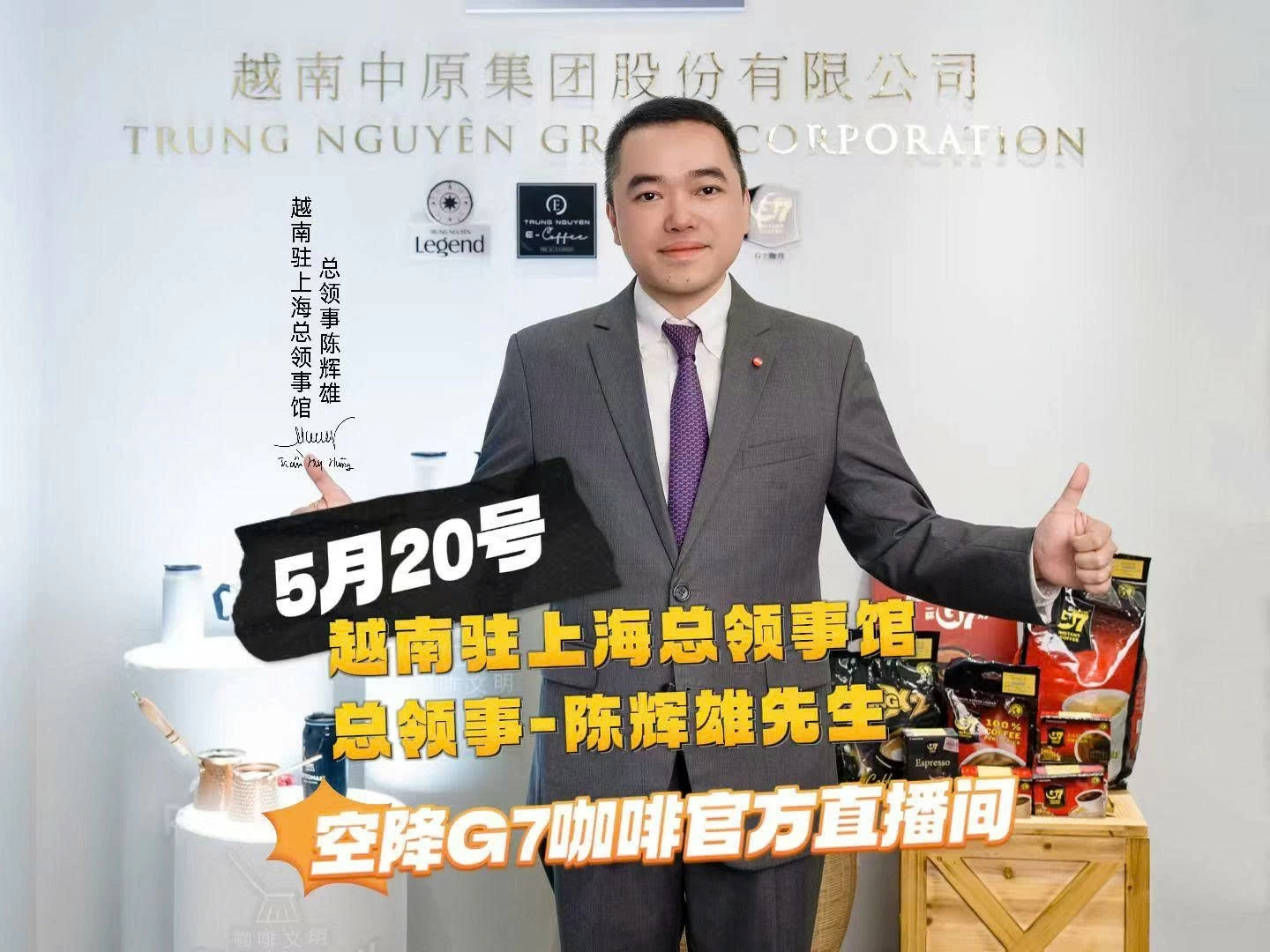 Tổng Lãnh sự Việt Nam tại Thượng Hải Trần Huy Hùng hỗ trợ quảng bá hàng Việt Nam chất lượng cao tới người tiêu dùng sở tại. (Nguồn: Tổng Lãnh sự quán Việt Nam tại Thượng Hải)