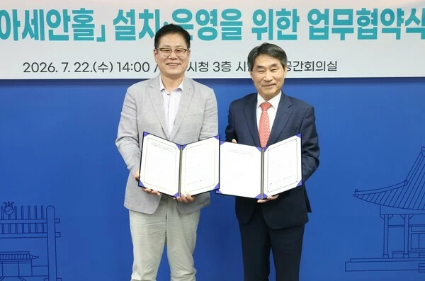 Tổng thư ký Trung tâm ASEAN-Hàn Quốc Kim Jae-shin và Thị trưởng thành phố Jeonju Cho Ji-hun chụp ảnh lưu niệm sau lễ ký kết thỏa thuận tại Tòa thị chính thành phố Jeonju vào ngày 22 tháng 7. (Nguồn: Trung tâm ASEAN-Hàn Quốc) 