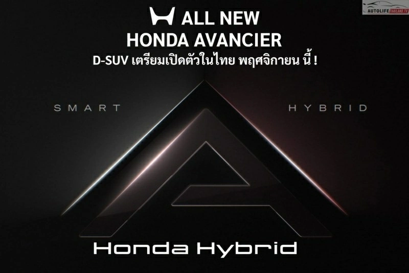 Honda nhá hàng mẫu SUV hoàn toàn mới đầy bí ẩn