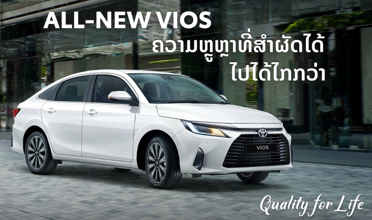 Cận cảnh Toyota Vios sẽ ra mắt tại Lào