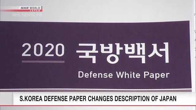 Nhật Bản phàn nàn về Sách trắng Quốc phòng, Hàn Quốc phản ứng