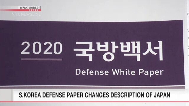 Nhật Bản phàn nàn về Sách trắng Quốc phòng, Hàn Quốc phản pháo
