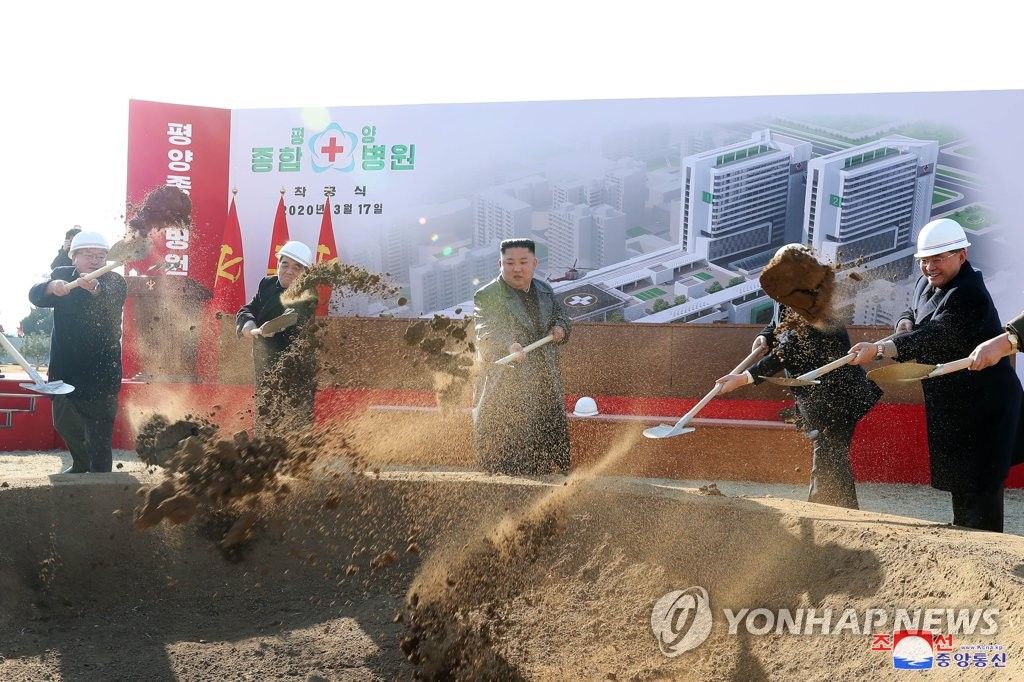 Nhà lãnh đạo Triều Tiên dự lễ động thổ xây dựng Bệnh viện đa khoa Bình Nhưỡng