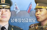 Hai miền Triều Tiên tổ chức đàm phán quân sự nhằm xoa dịu căng thẳng